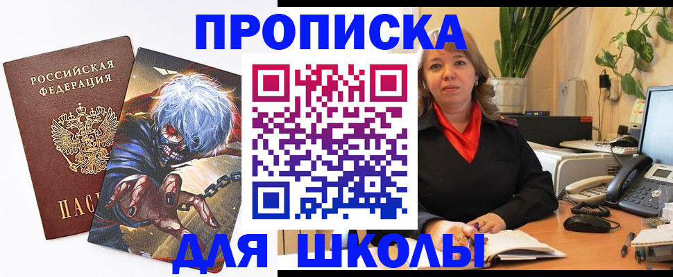 прописка для кредита в Великом Новгороде