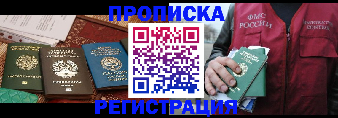 временная регистрация законно в Великом Новгороде