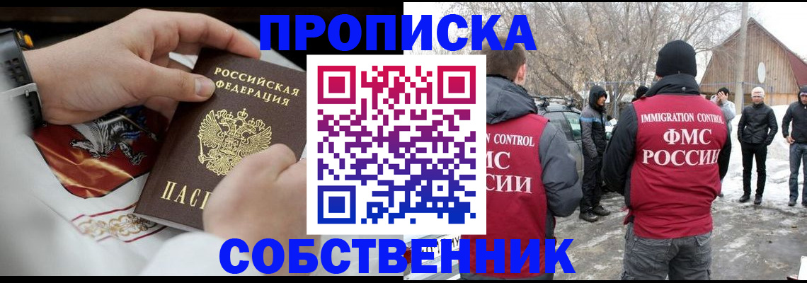 временная регистрация недорого в Великом Новгороде
