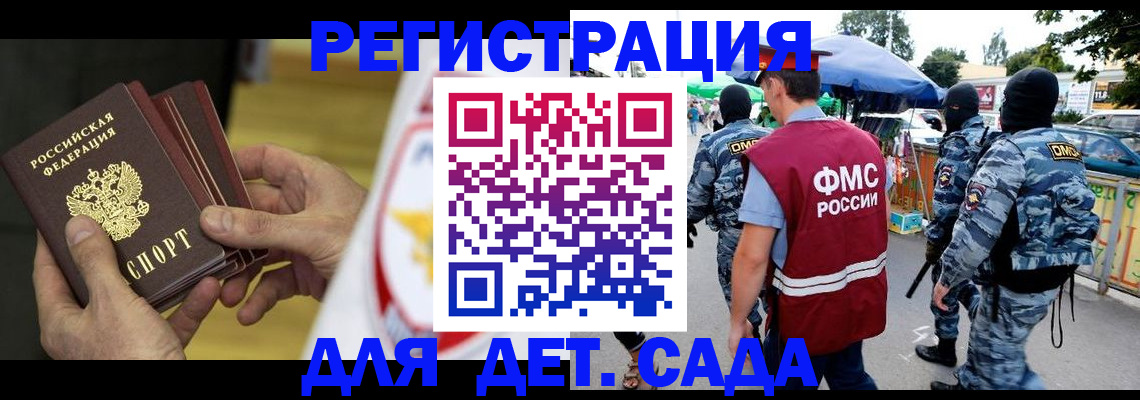 прописка от собственника в Великом Новгороде