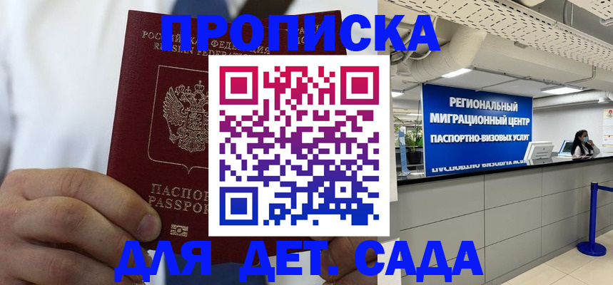 прописка для военкомата в Великом Новгороде