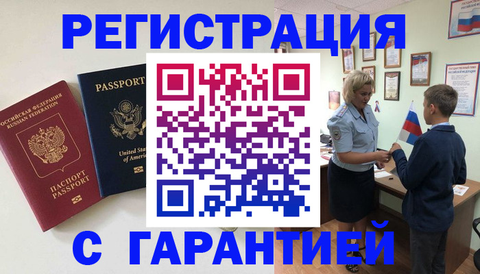 прописка ребенка в Великом Новгороде