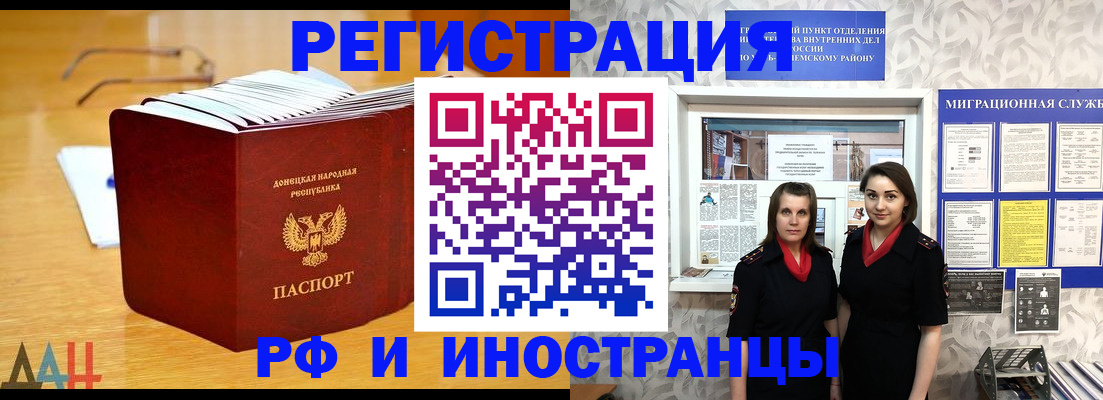 временная регистрация купить в Великом Новгороде