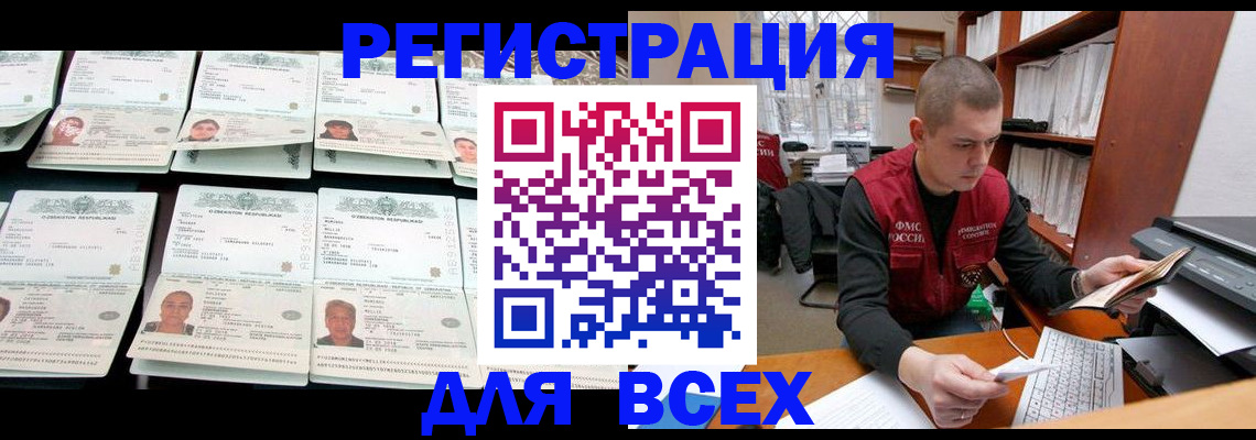 прописка для военкомата в Великом Новгороде