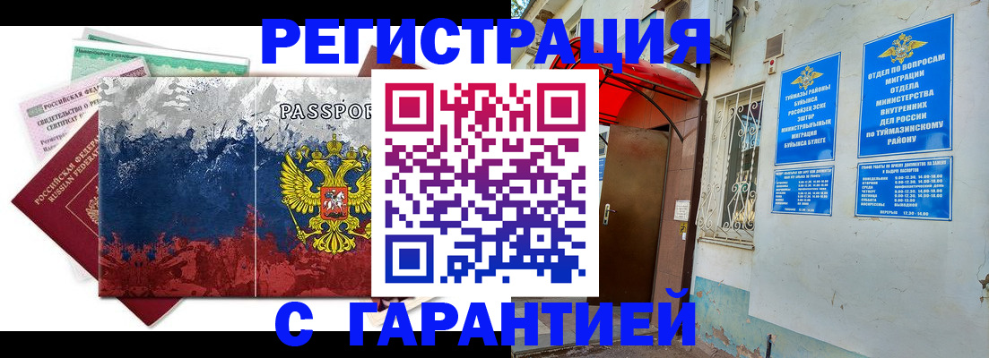 прописка поиск в Великом Новгороде