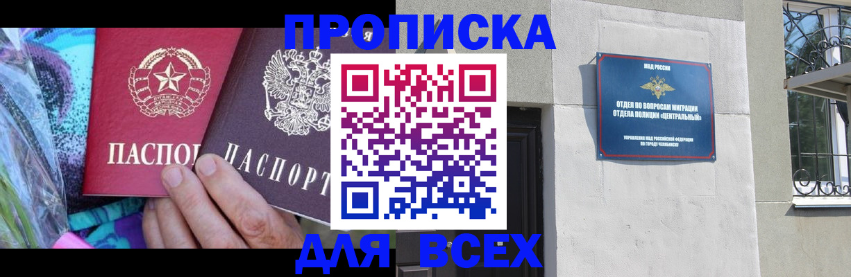 прописка регистрация в Великом Новгороде